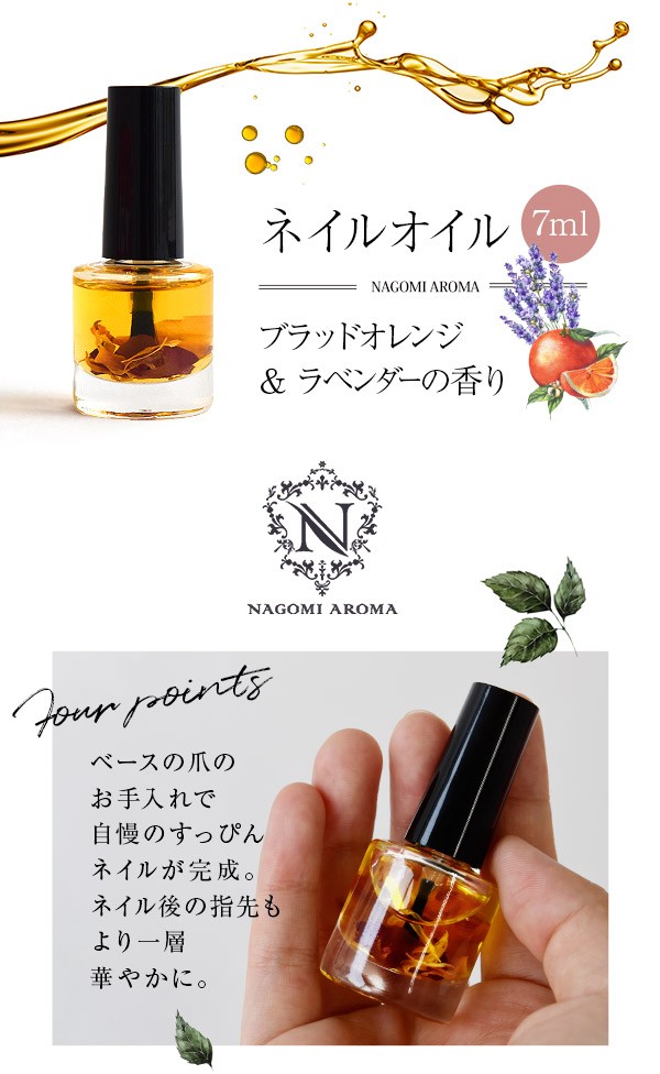 ネイルオイル 7ml ラベンダー ブラッドオレンジ 爪ケア 育爪 保湿 ネイルトリートメント キューティクル 甘皮ケア ネイルケア