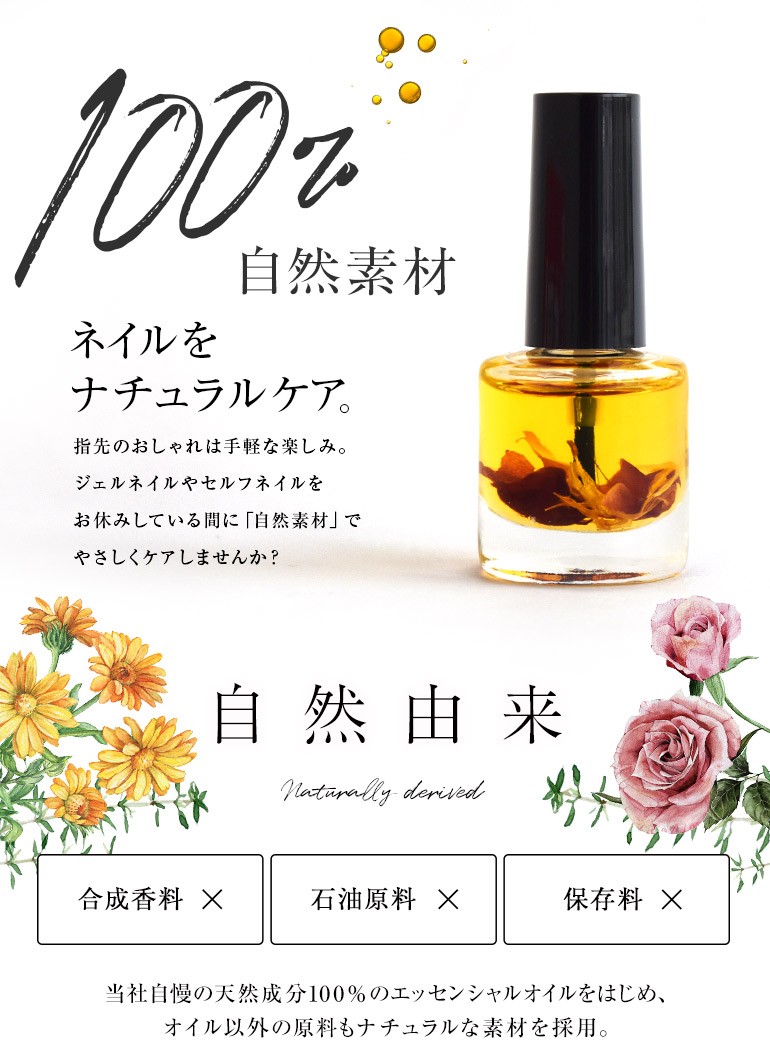 NAGOMI AROMA（ナゴミアロマ） ネイルオイル 7ml ラベンダー ブラッド