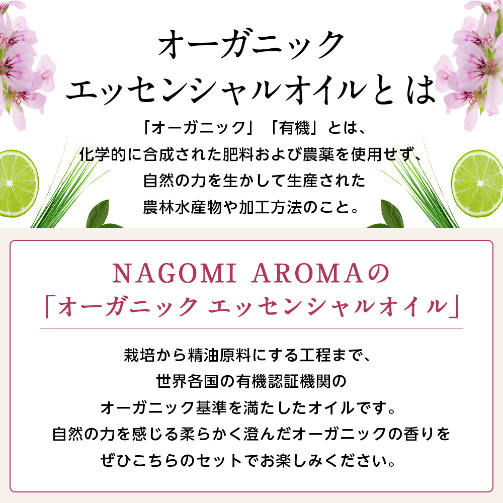 エッセンシャルオイル オーガニック 3ml×4本 セット アロマオイル 精油 ラベンダー ベルガモット｜nagomiaroma｜05