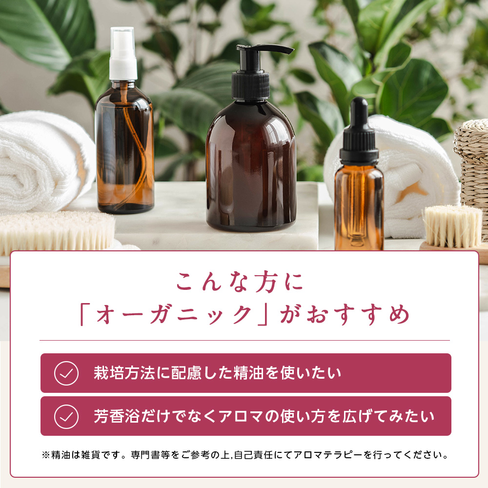 【16日価格改定】エッセンシャルオイル オーガニック 3ml×4本 セット アロマオイル 精油 ラベンダー ベルガモット｜nagomiaroma｜06