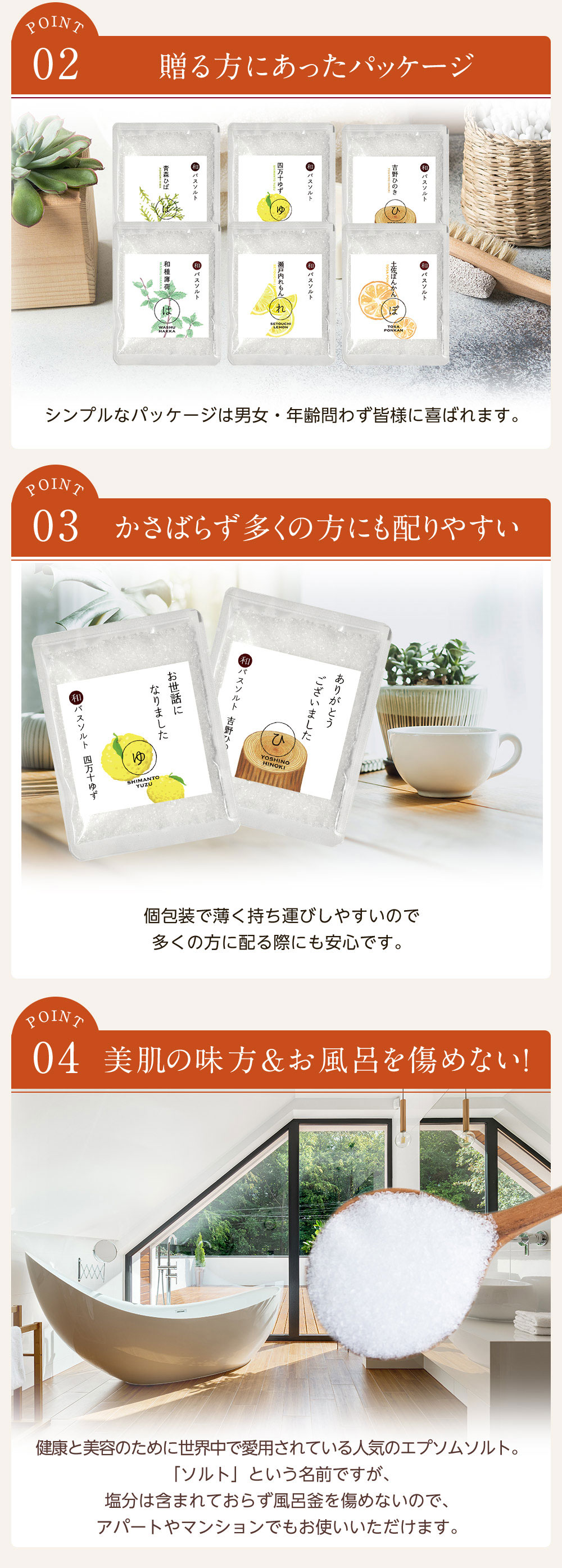 NAGOMI AROMA（ナゴミアロマ） バスソルト 和精油 プチギフト 入浴剤