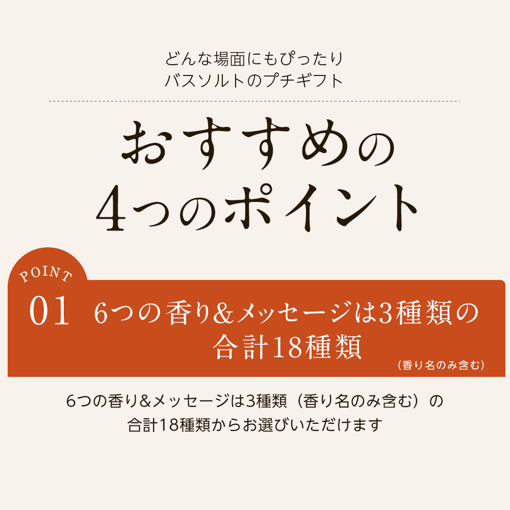 バスソルト 和精油 プチギフト 入浴剤 お試し エプソムソルト アロマ 個包装 和精油 退職 産休 結婚式 お見舞い｜nagomiaroma｜06