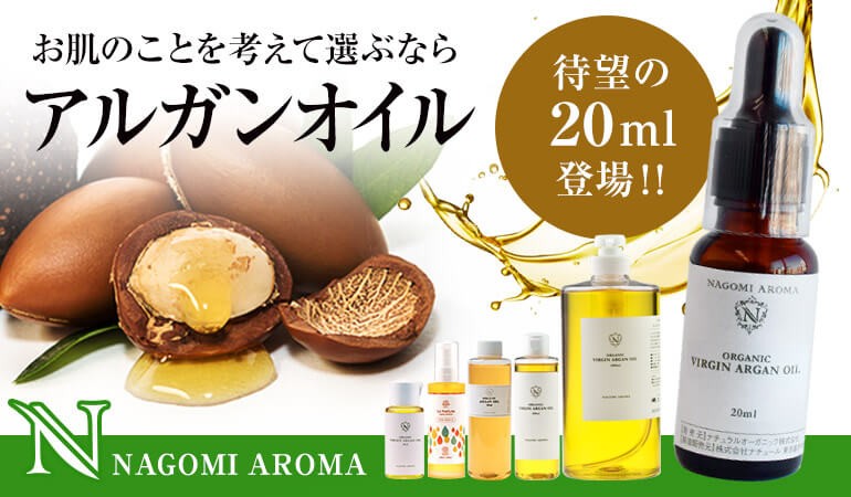 アロマ専門店NAGOMI AROMA - Yahoo!ショッピング