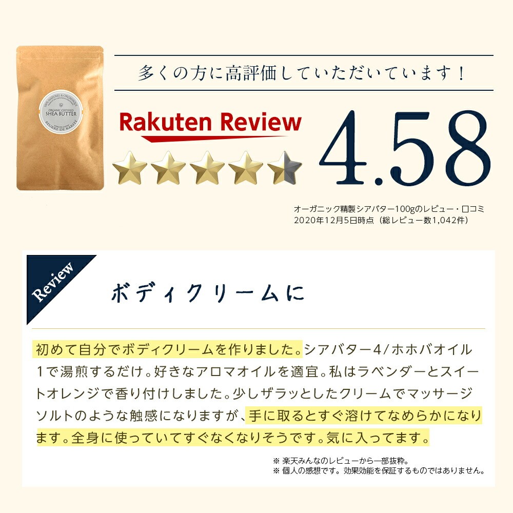 NAGOMI AROMA シアバター50g オーガニック 精製 ハンドクリーム