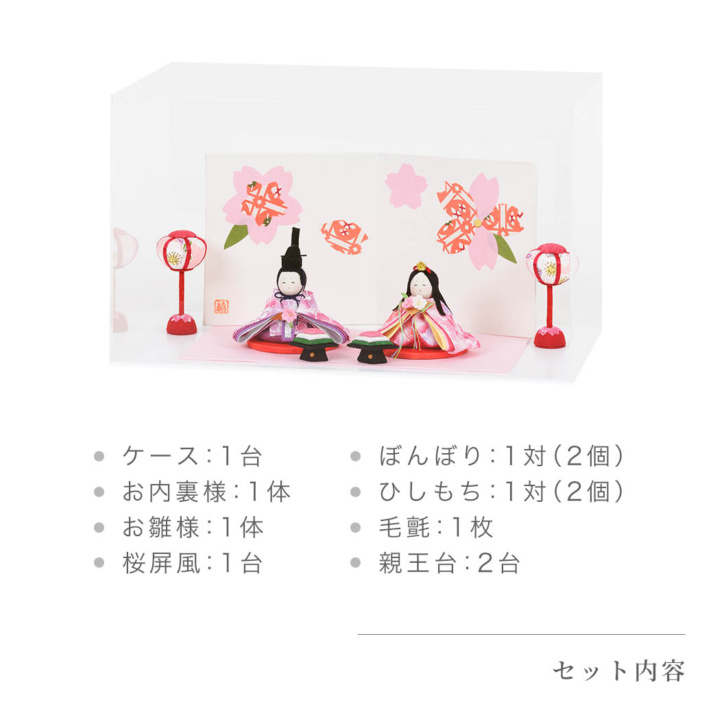 雛人形 コンパクト ケース飾り 「ぷりてぃ舞桜雛」 ひな人形 お雛様