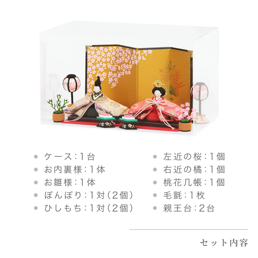 雛人形 コンパクト ケース飾り 「花玉段雛飾り」 ひな人形 かわいい