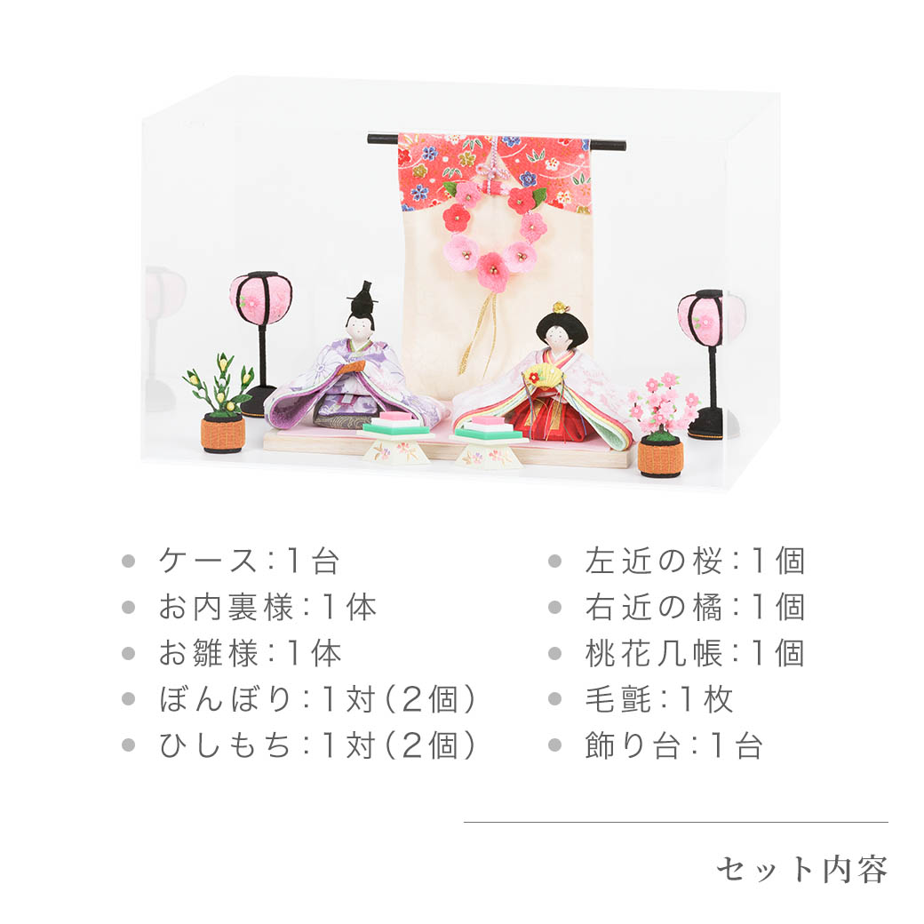 雛人形 コンパクト ケース飾り 「花雅雛」 ひな人形 かわいい おしゃれ