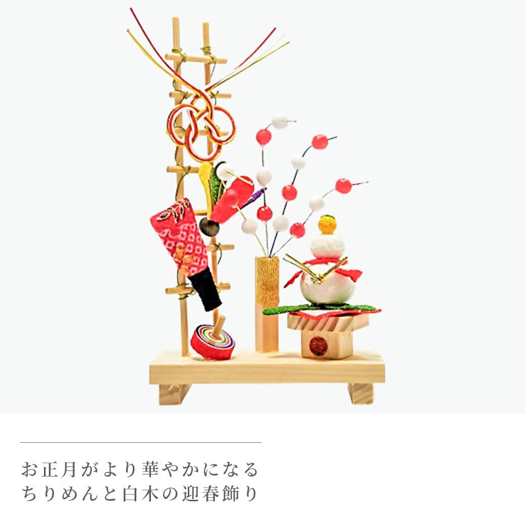 ミニ鏡開きセット ( とそ飾り / お慶び お正月 )｜ギフト