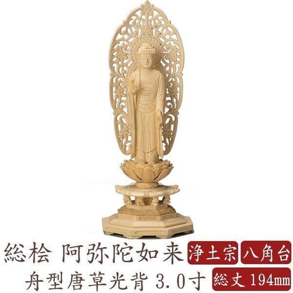 特価最安値純手仕事 仏像 蓮華の台座 台供養 クスノキの木 置物 仏像