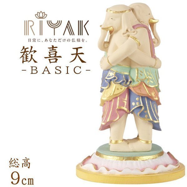 仏像 RIYAK 彩色 歓喜天 BASIC 高さ90mm 横幅55mm 奥行き50mm ご本尊様 守本尊 本尊 仏様 仏壇 フィギュア :  butuzo-ry038 : 仏壇 位牌 線香の専門店なごみ工房 - 通販 - Yahoo!ショッピング