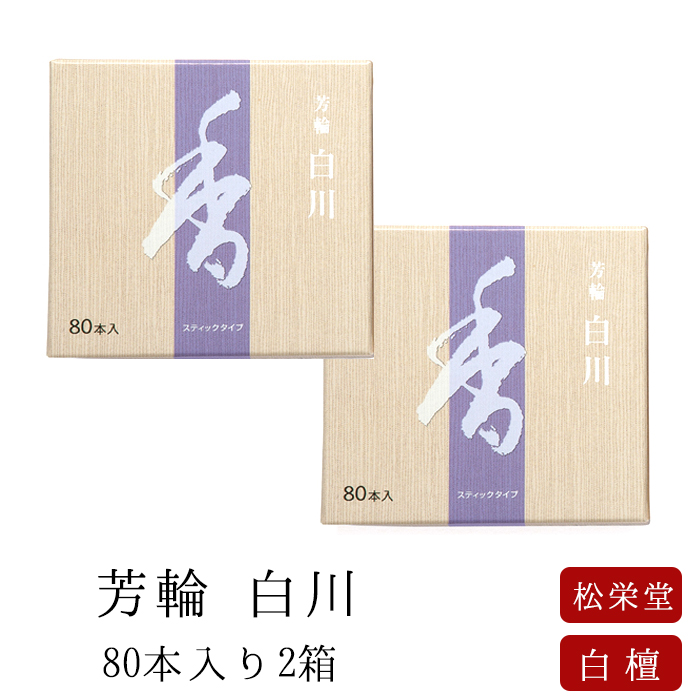 松栄堂のお香。使いやすいスティックタイプ(70mm)。