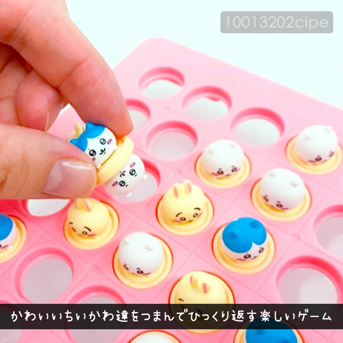 ちいかわリバーシ