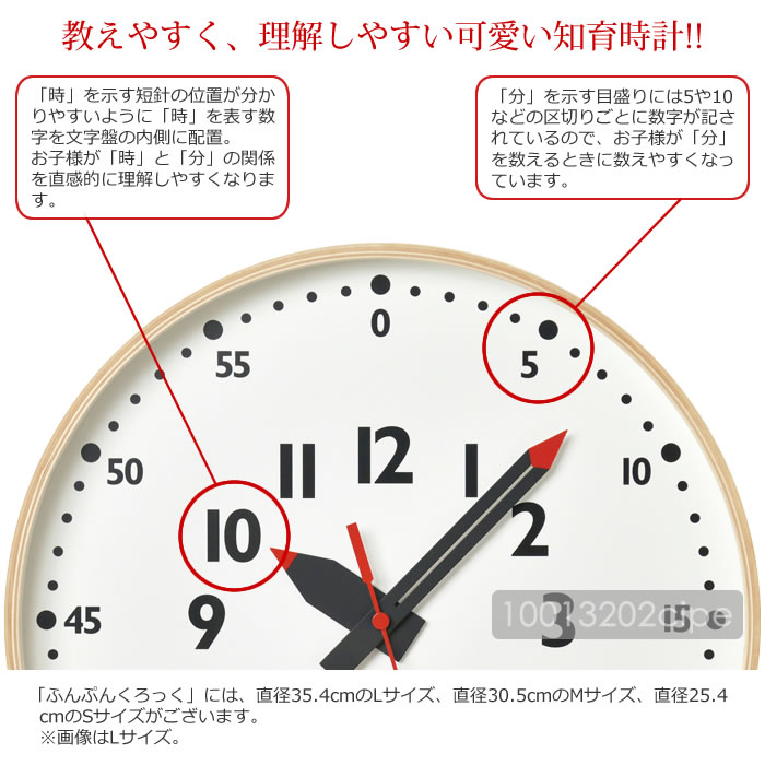Lemnos（レムノス） 特典付 知育時計 壁掛け時計 木製 おしゃれ 北欧