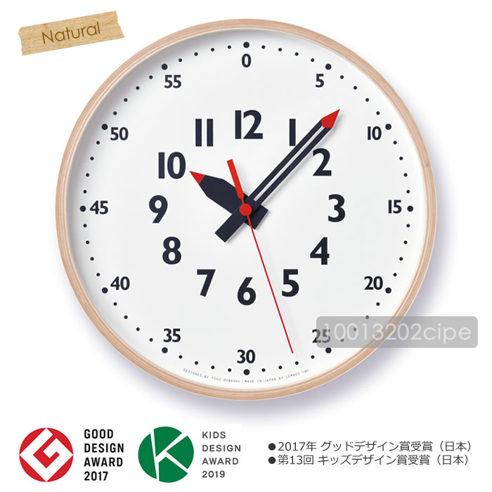 Lemnos（レムノス） 特典付 知育時計 壁掛け時計 木製 おしゃれ 北欧