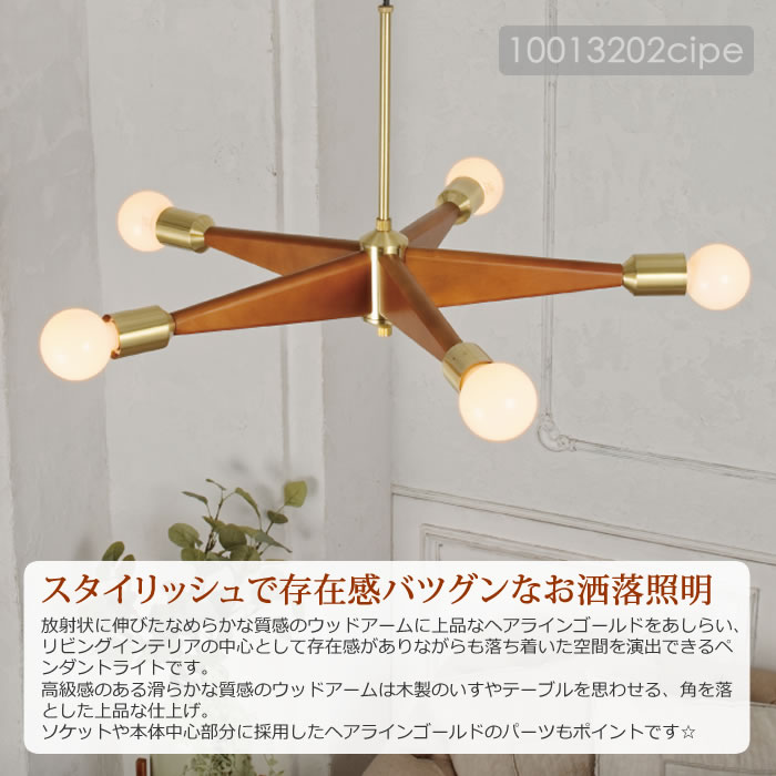 INTERFORM（インターフォルム） ペンダントライト 北欧 おしゃれ LED