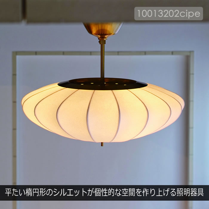 INTERFORM（インターフォルム） シーリングライト LED 対応 北欧