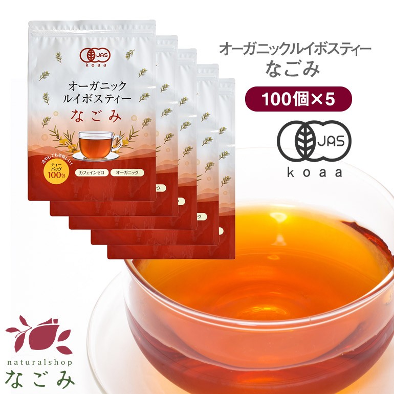 格安販売の グリーン ルイボスティー 2g×100p 特別限定 スーぺリアグレード 残留農薬検査済み 送料無料 北海道 沖縄 離島も無料配送可 森の こかげ ハーブティー 売れ筋