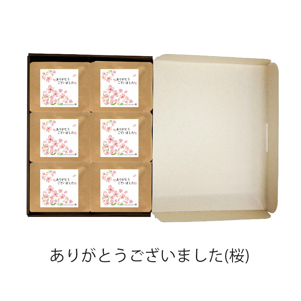 ルイボスティー プチギフト 30個 セット お歳暮 クリスマス 結婚式