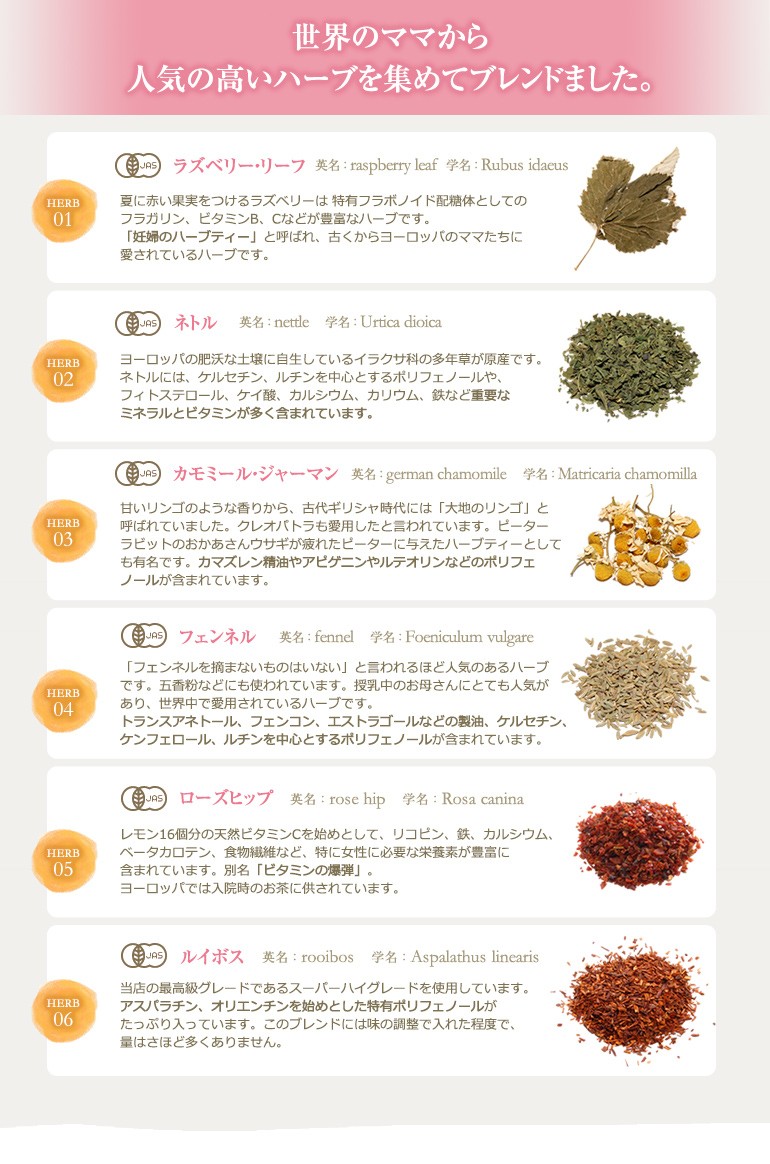 Nestle - 三児のママ naturalshopなごみ ママのねがい 30包 母乳 授乳 育児 ハーブ