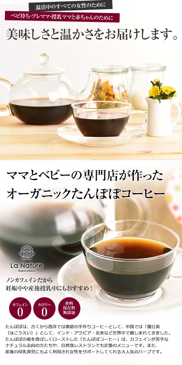 たんぽぽコーヒー ティーバッグ 30包 オーガニック 有機jas 大容量 ノンカフェイン たんぽぽ茶 タンポポコーヒー M2 Na Tanpopo ルイボス専門店naturalshopなごみ 通販 Yahoo ショッピング たんぽぽコーヒー ティーバッグ 30包 オーガニック 有機jas 大容量 ノンカフェイン たんぽぽ茶 タンポポコーヒー M2 Na Tanpopo ルイボス専門店naturalshopなごみ 通販 Yahoo ショッピング