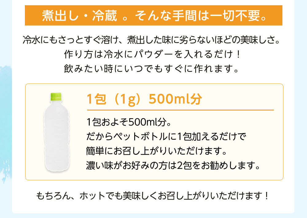 ルイボスティー 粉末 さらさらパウダー50包 ペットボトル スティックタイプ なごみ 粉末 アイス 水に溶ける 水出し 健康 m1｜nagomisabo｜10