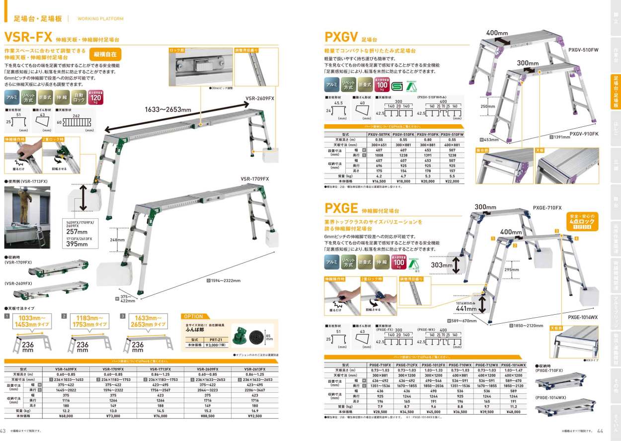 アルインコ ALINCO 折りたたみ式アルミ足場台2段 PXGV507FK :KT0043:日用品・消耗品ショップなごみ - 通販 -  Yahoo!ショッピング