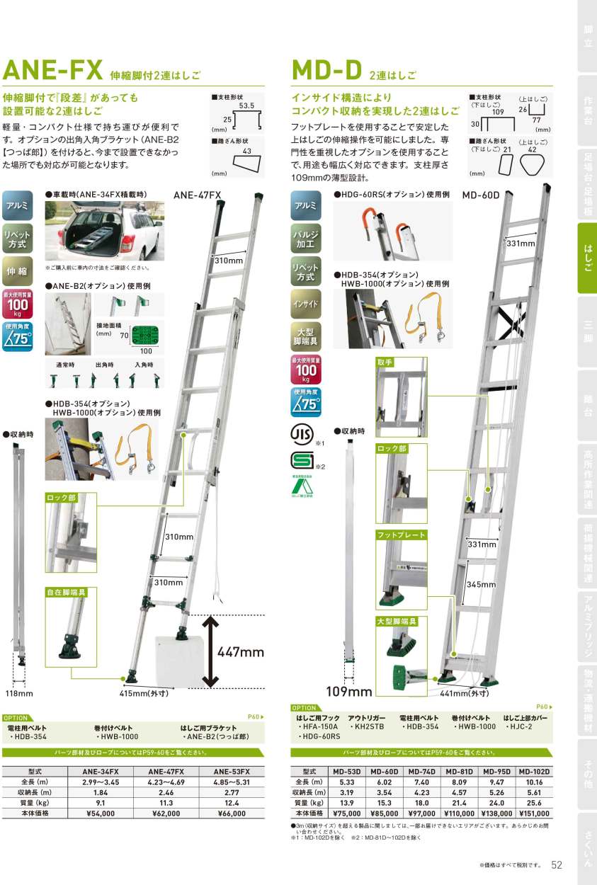 アルインコ ALINCO 伸縮脚付き2連はしご ANE-34FX 3m :KT0015:日用品・消耗品ショップなごみ - 通販 -  Yahoo!ショッピング