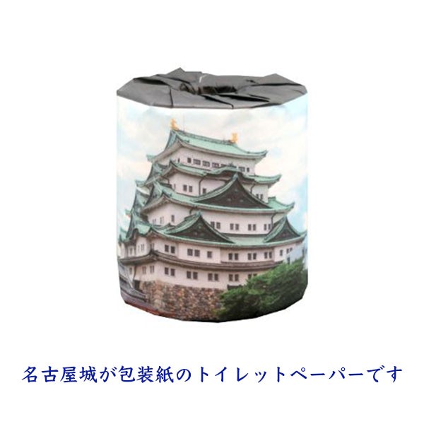 トイレットペーパー 販促用 日本のお城 名古屋城 ダブル30m 個包装50個 