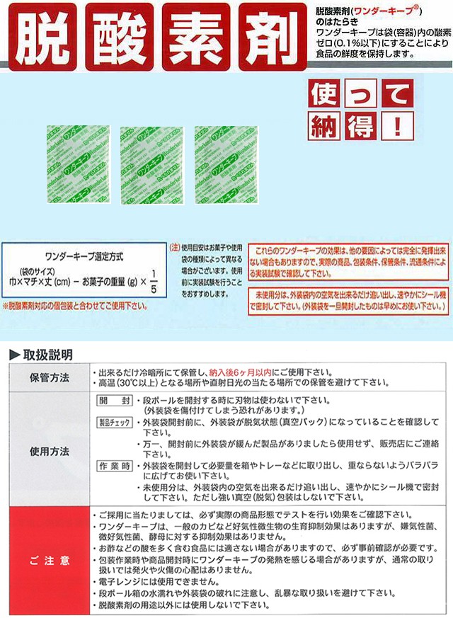 脱酸素剤 乾燥剤 パウダーテック ワンダーキープ WK-LP20 速効タイプ