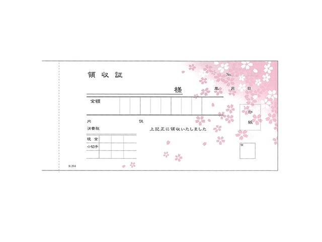 領収証 領収書 小切手判 さくら柄 複写式 R-204 50組×5冊入 :KI0384:日用品・消耗品ショップなごみ - 通販 -  Yahoo!ショッピング