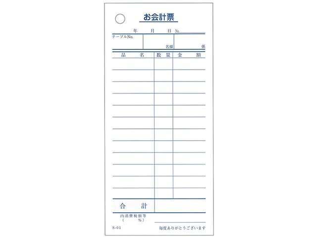 会計票 単式伝票 12行 S-01 100枚×10冊入 :KI0388:日用品・消耗品ショップなごみ - 通販 - Yahoo!ショッピング