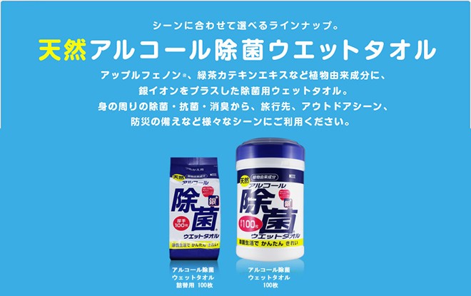 株式会社コーヨー化成 天然アルコール除菌ウエットタオル 100枚入 ドラッグピュアヤフー店 ボトル 除菌生活でかんたんきれい オリジナル ボトル