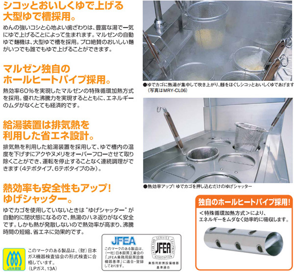 送料無料 業務用ゆで麺機 マルゼン ガスラーメン釜 ガスゆで麺機 