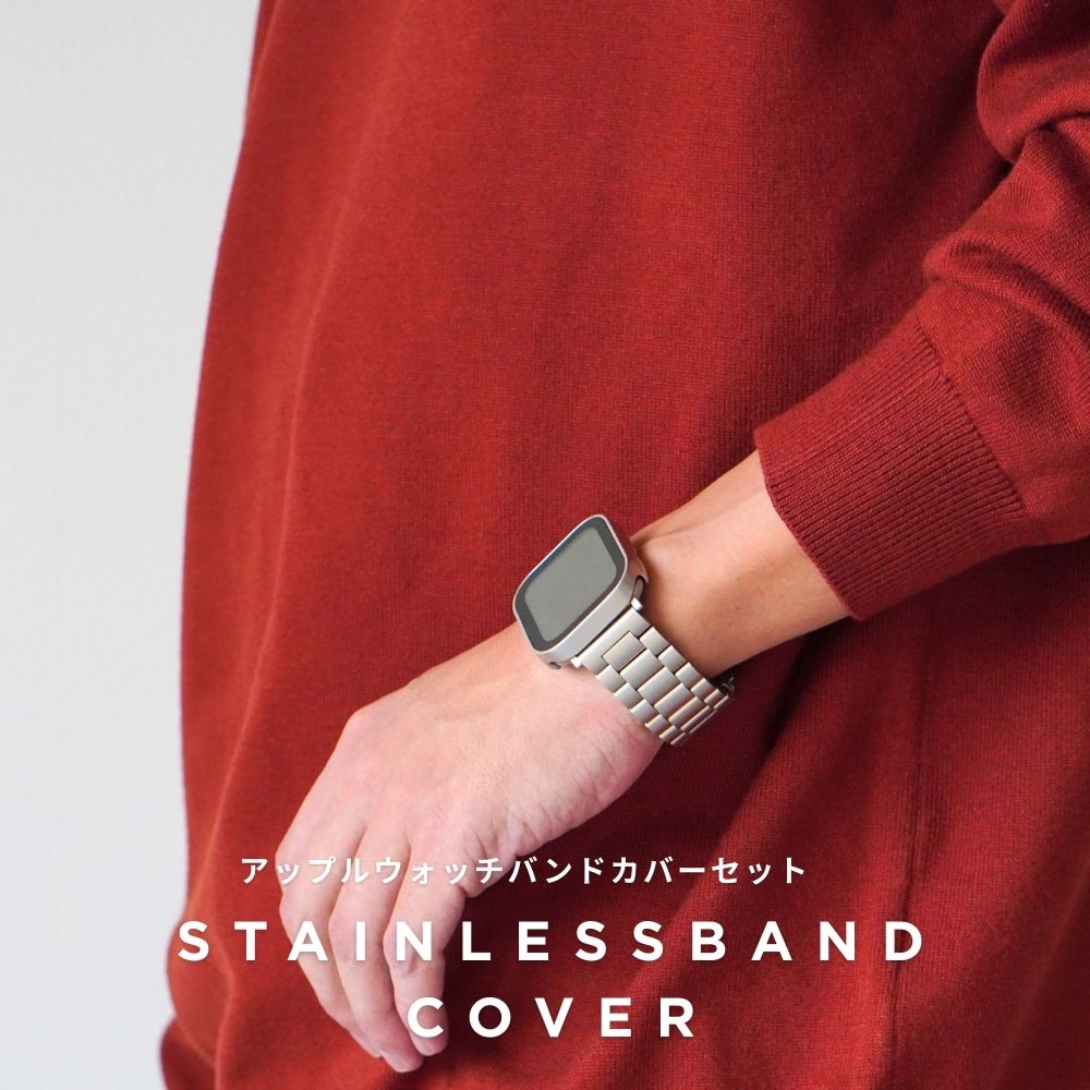 アップルウォッチ バンド ステンレス カバー ケース apple watch アップルウォッチ バンド ステンレス カバー ケース apple watch