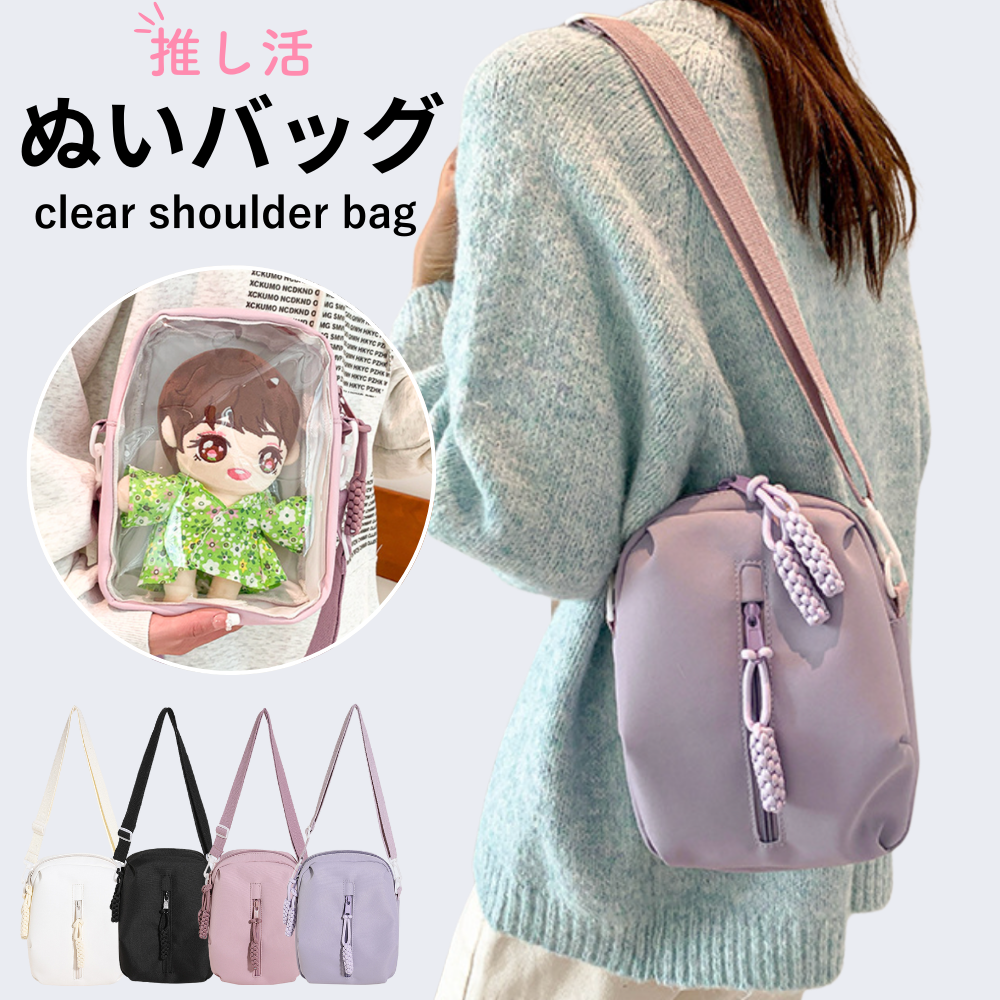こはね　ぬいぐるみ　ポシェット　痛バッグ　痛ポシェット　オーダーメイド 痛バッグ ぬいバッグ ぬいぐるみ ショルダー 小さめ ポシェット