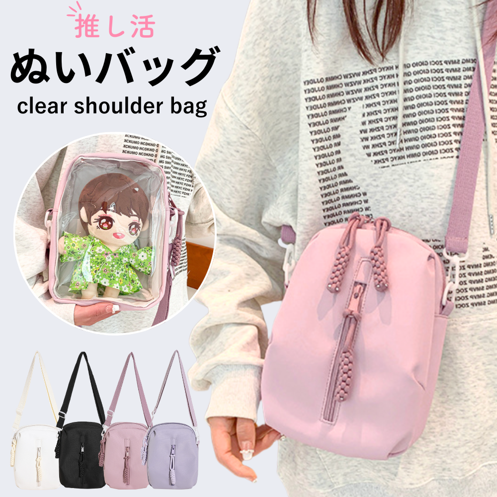 こはね　ぬいぐるみ　ポシェット　痛バッグ　痛ポシェット　オーダーメイド 痛バッグ ぬいバッグ ぬいぐるみ ショルダー 小さめ ポシェット