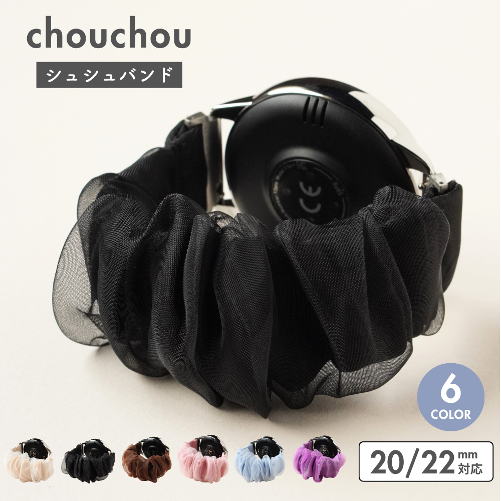 スマートウォッチ ベルト 20mm 22mm バンド シュシュ 時計バンド