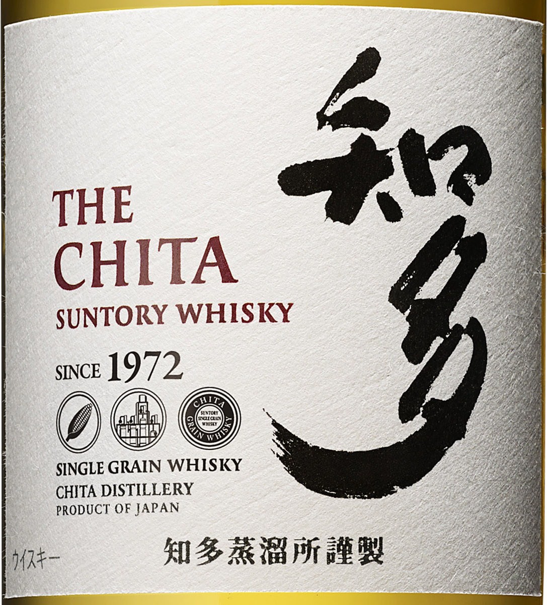 知多 シングルグレインウイスキー 700ml 43% 2本 サントリーシングルグレーンウイスキー 知多 43% 700ml 箱付き – Saketown
