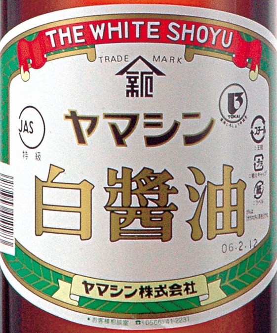 ヤマシン　白しょうゆ　醤油　特級　１．８Ｌ　びん