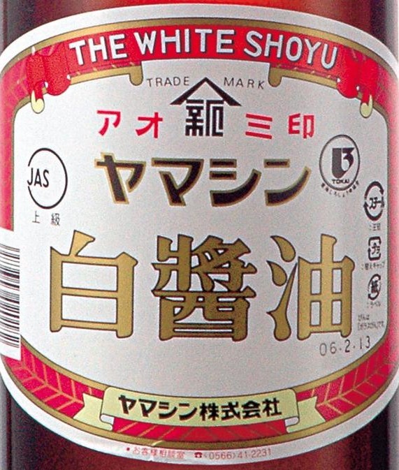 ヤマシン　アオミ白しょうゆ　醤油　上級　１．８Ｌ　びん