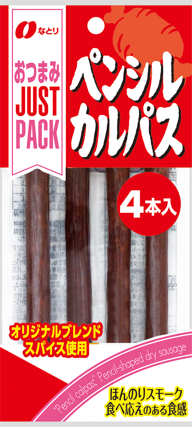 なとり　おつまみ　ＪUSTＰＡＣＫ　ジャストパック　　ペンシルカルパス