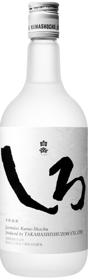 熊本県　高橋酒造　米焼酎　球磨焼酎　白岳　しろ