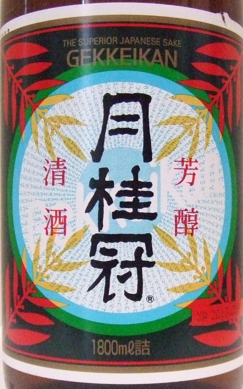 蓬莱泉 奉献酒/1．8L/2本入り/上撰（本醸造） : 株式会社林屋 