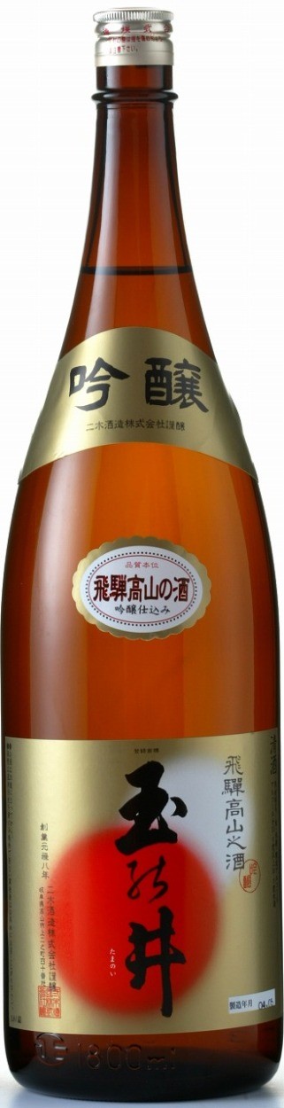 岐阜県　二木酒造　吟醸　玉の井　１８００ｍｌ