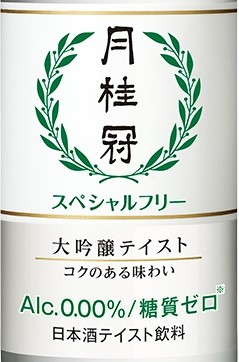月桂冠　スペシャルフリー　アルコール　カロリー　糖質　ゼロ　日本酒テイスト飲料