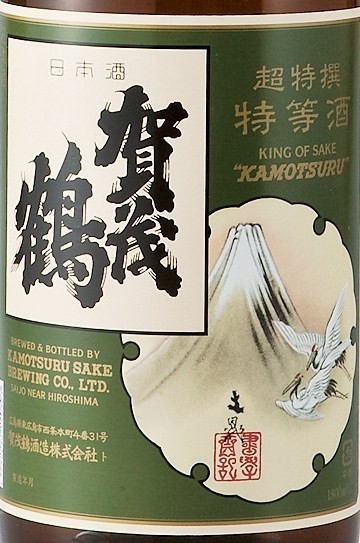 広島県　賀茂鶴酒造　特別本醸造　賀茂鶴　超特撰特等酒　１８００ｍｌ