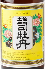 土佐司牡丹 日本酒 普通酒 １８００ｍｌ 高知県 司牡丹酒造