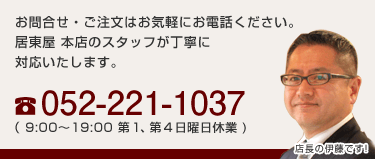 お電話でお気軽にお問合せください。