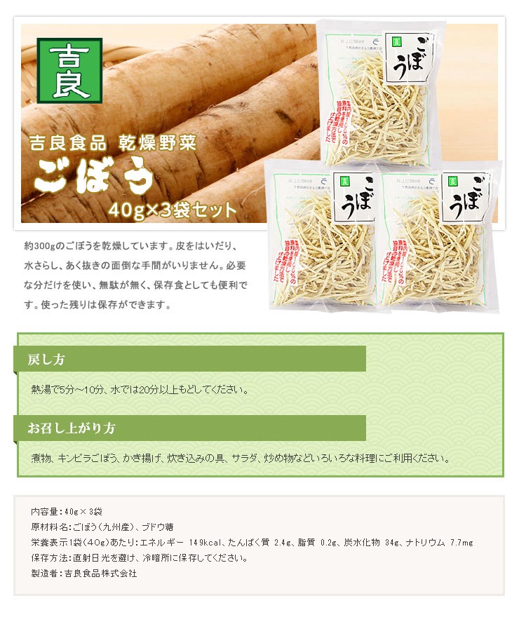 ホッカン　北海道産乾燥ごぼう　20g　1袋