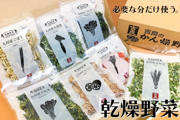 吉良食品 九州産 乾燥野菜7袋セット（小松菜・大根葉・ねぎ・ほうれん草・人参・ごぼう・れんこん） ymky3ztF9S, 乾物、乾燥豆類、缶詰 -  www.aisom.org